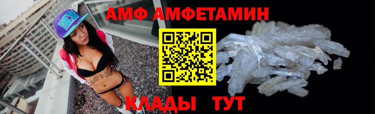 АМФЕТАМИН  Амфетамин  Вход с VPN  АМФЕТАМИН 97%  Сланцы 