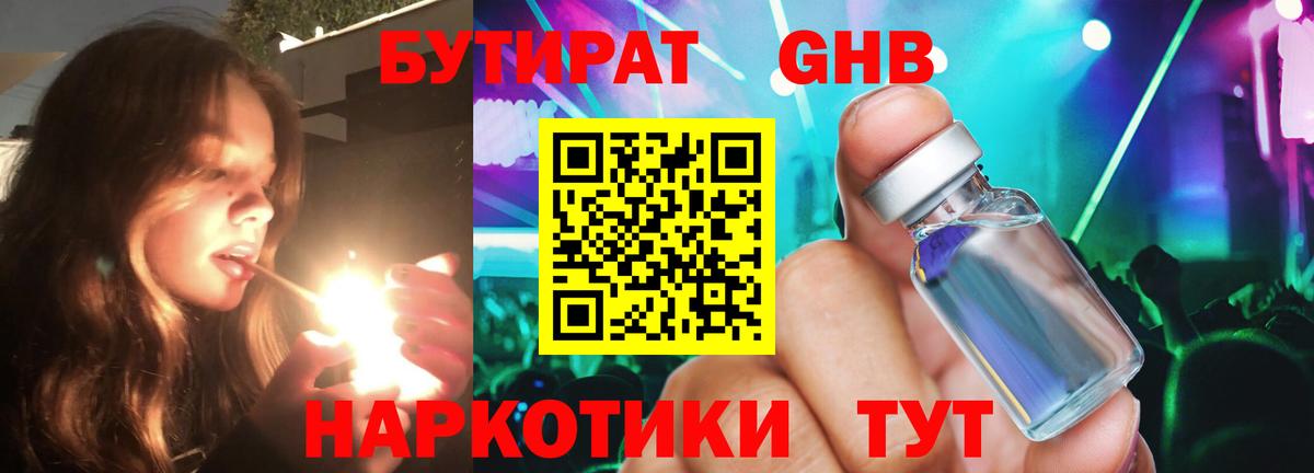 БУТИРАТ оксана  Вход с VPN  Сланцы 