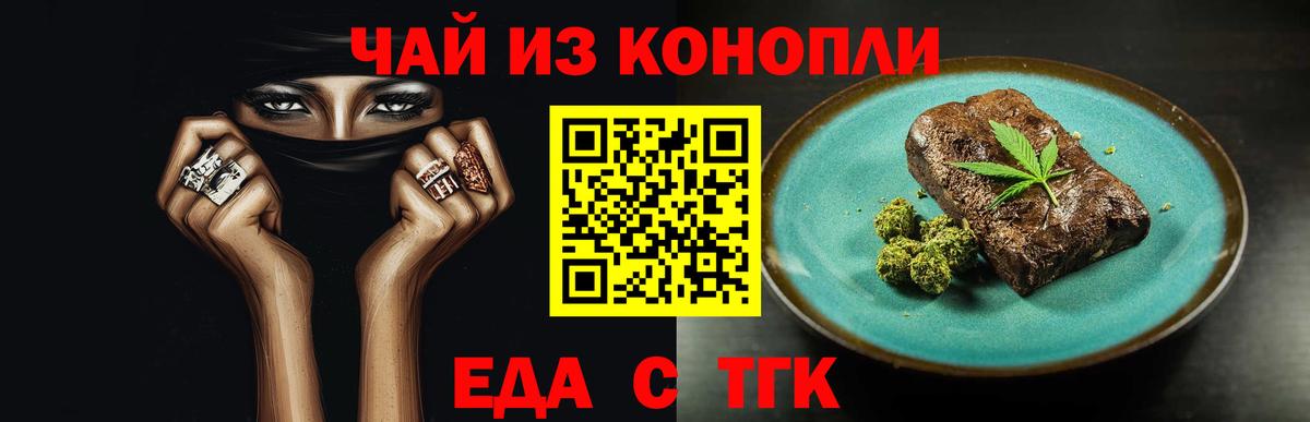 Сланцы  Canna-Cookies марихуана  Вход с VPN 