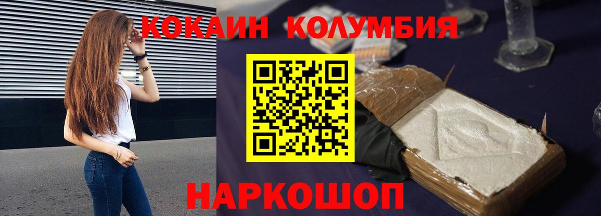 Cocaine FishScale  Вход с VPN  Сланцы  Кокаин Боливия 