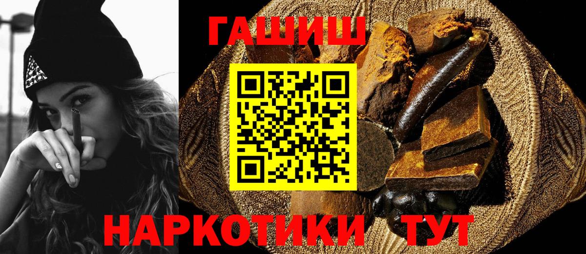 ГАШИШ Изолятор Сланцы