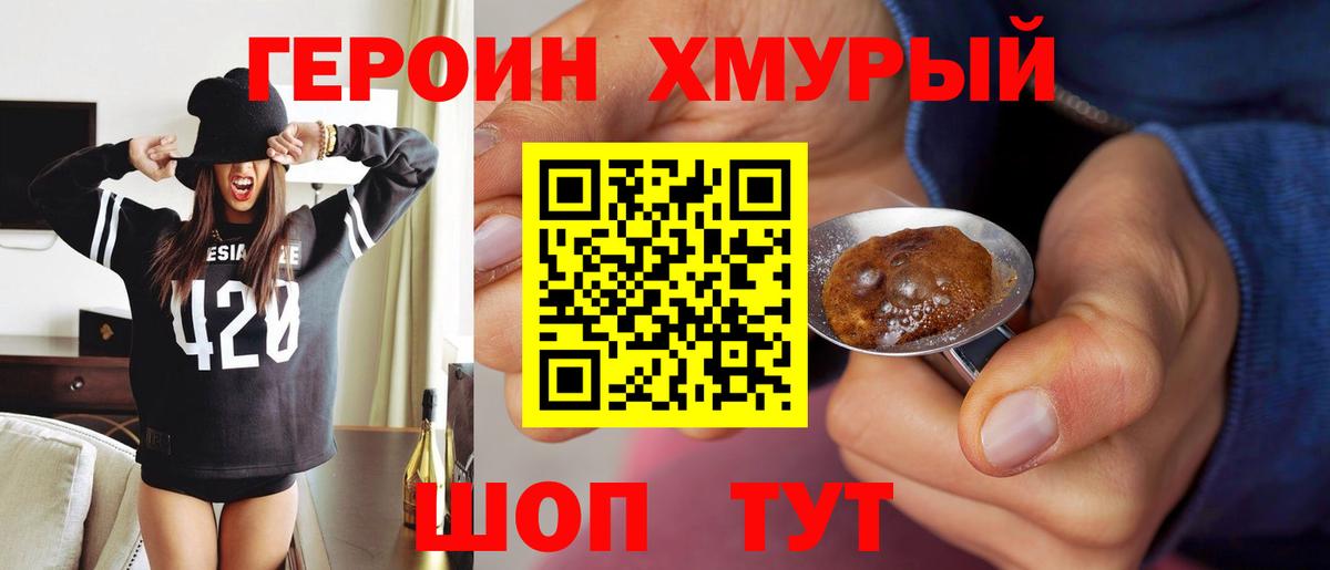 Сланцы  Героин афганец  Вход с VPN 