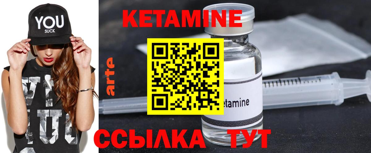 Кетамин VHQ  Вход с VPN  Кетамин ketamine  Сланцы 