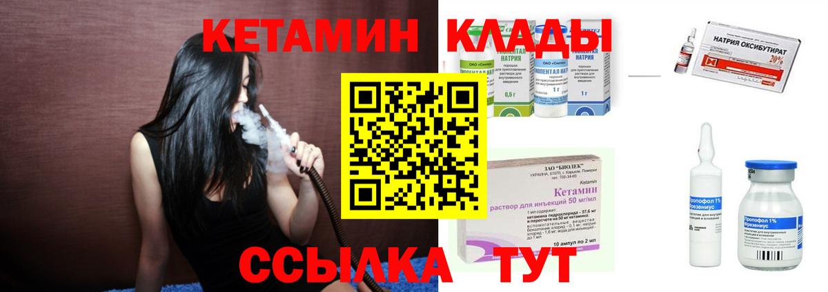 КЕТАМИН VHQ Сланцы