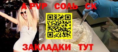 спиды Будённовск