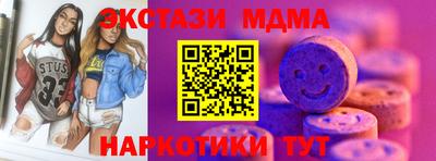 МДМА Бугуруслан