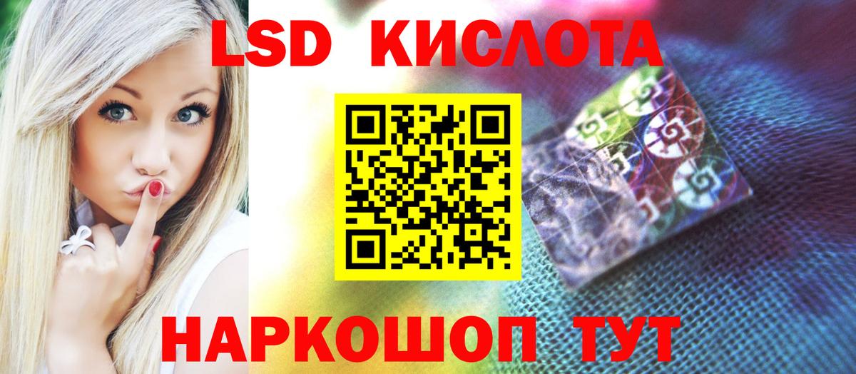 Сланцы  ЛСД экстази ecstasy  LSD-25 экстази кислота  Вход с VPN 