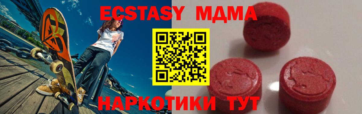 Сланцы  МДМА кристаллы  MDMA  МДМА молли  Вход с VPN 
