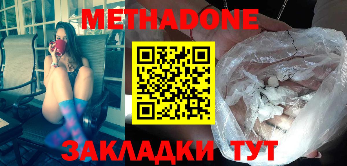 Метадон VHQ Сланцы