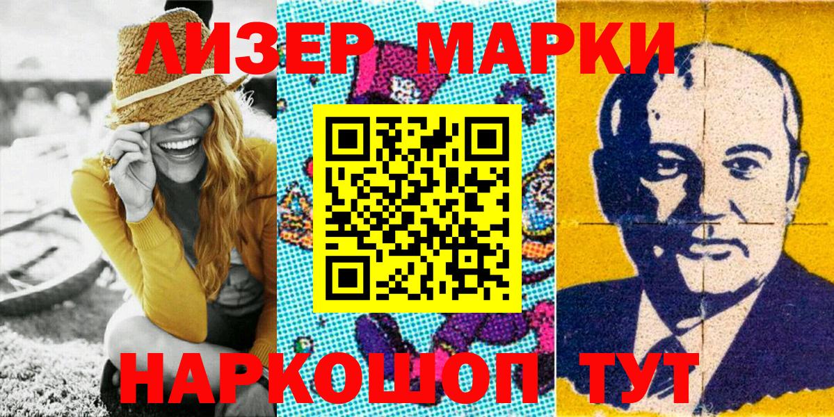 Наркотические марки 1,8мг  Вход с VPN  Сланцы 